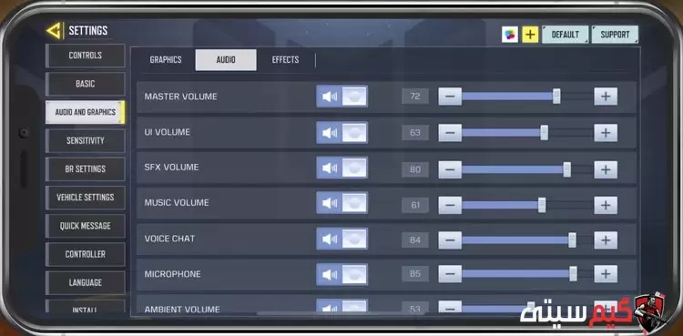 تنظیمات صدا در کالاف دیوتی موبایل