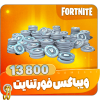 خرید ویباکس فورتنایت