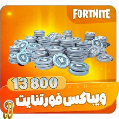 خرید ویباکس فورتنایت