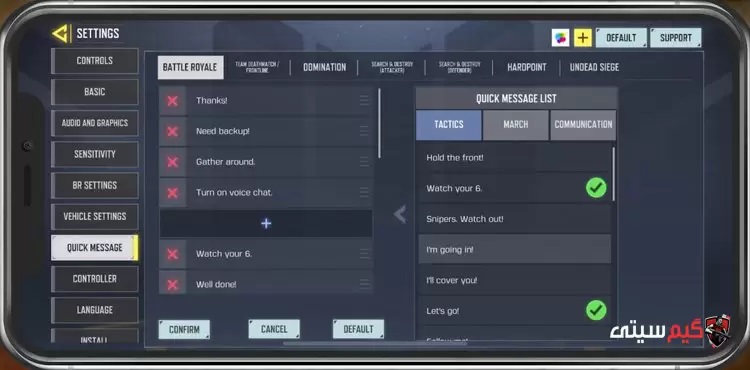 تنظیمات Quck messages در کالاف دیوتی موبایل