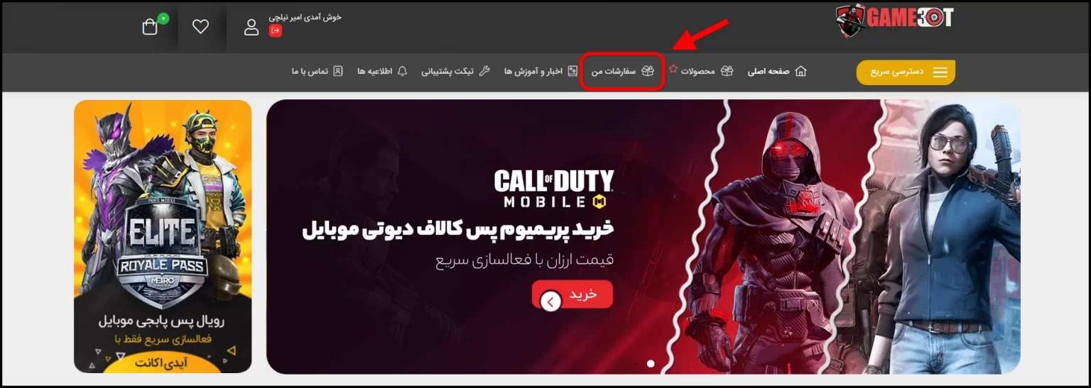 دریافت رسید خرید گوگل پلی در گیم سیتی