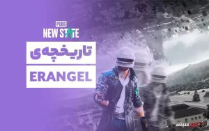 تاریخچه‌ی Erangel در سال ۲۰۵۱ در پابجی نیو استیت