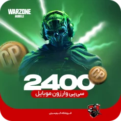 2400 سی پی کالاف دیوتی وارزون موبایل