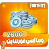 ویباکس فورتنایت