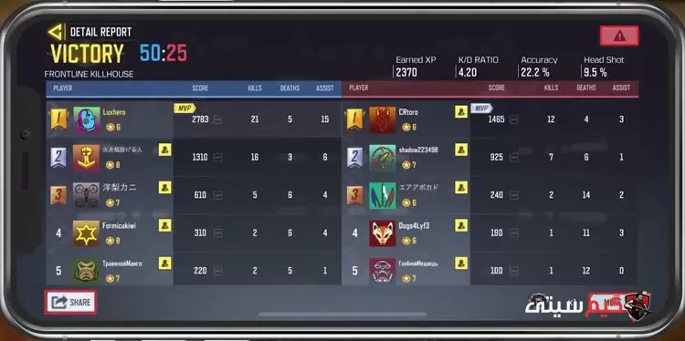 scoreboard در بازی کالاف دیوتی موبایل