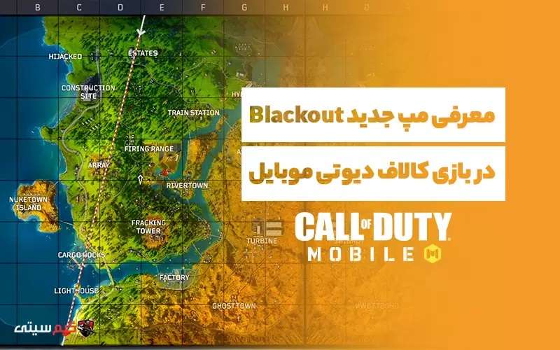 نقشه Blackout
