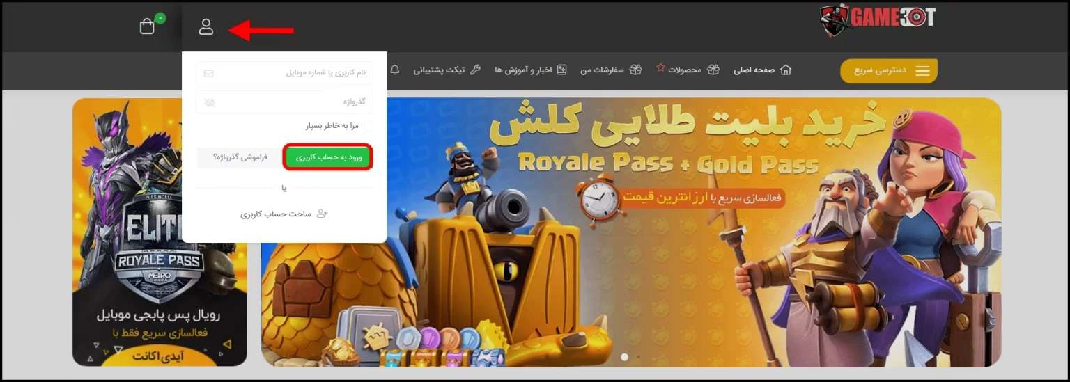 دریافت رسید خرید گوگل پلی در گیم سیتی