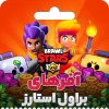 آفرهای براول استارز