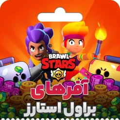 آفرهای براول استارز