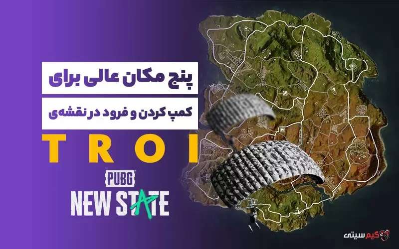کمپ کردن و فرود در نقشه‌ی Troi