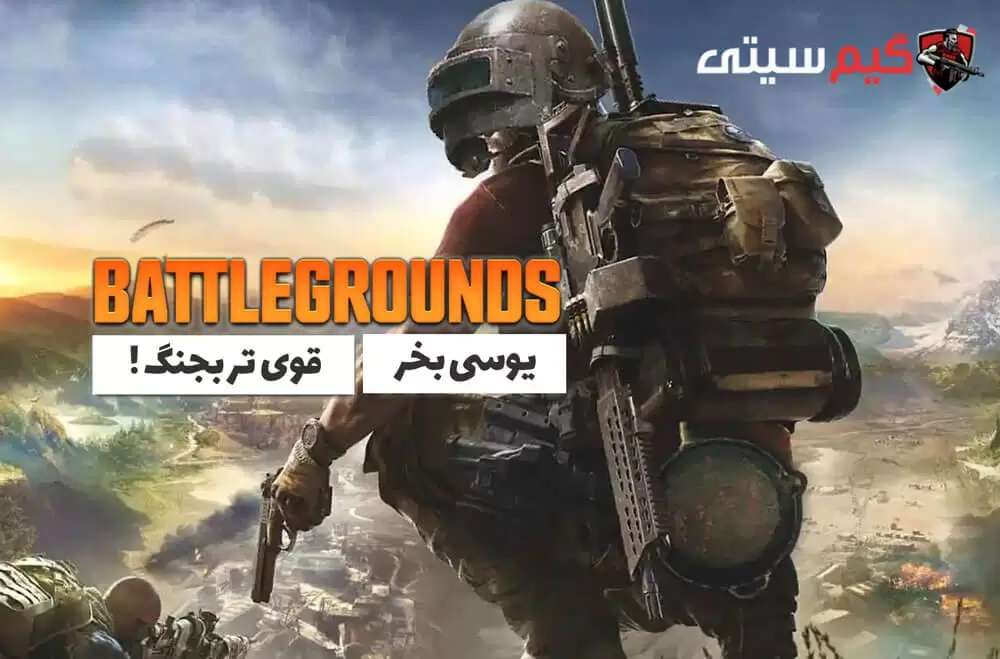 uc pubg mobil