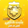 بلیط طلایی کلش اف کلنز