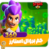 360 جم براول استارز