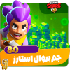 80 جم براول استارز