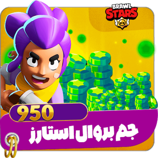 950 جم براول استارز