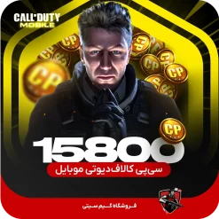 15800 سی پی کالاف دیوتی موبایل