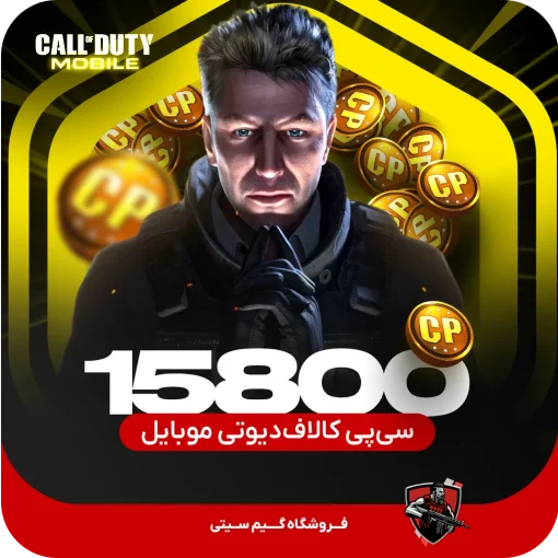 15800 سی پی کالاف دیوتی موبایل