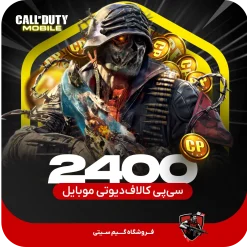 2400 سی پی کالاف دیوتی موبایل