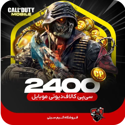 2400 سی پی کالاف دیوتی موبایل