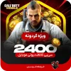 2400 سی پی [ویژه گردونه] کالاف دیوتی موبایل