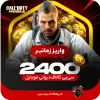 2400 سی پی [زمانبر] کالاف دیوتی موبایل