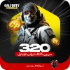 320 سی پی کالاف دیوتی موبایل