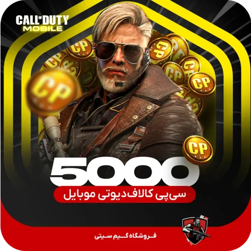 5000 سی پی کالاف دیوتی موبایل