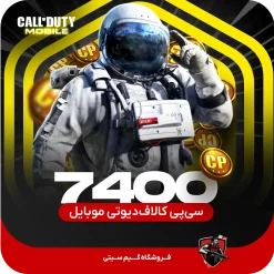 7400 سی پی کالاف دیوتی موبایل