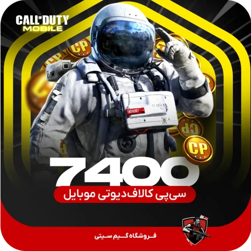 7400 سی پی کالاف دیوتی موبایل