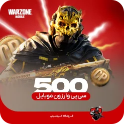 500 عدد سی پی کالاف دیوتی وارزون موبایل