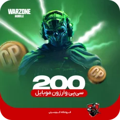 ۲۰۰ سی پی کالاف دیوتی وارزون موبایل