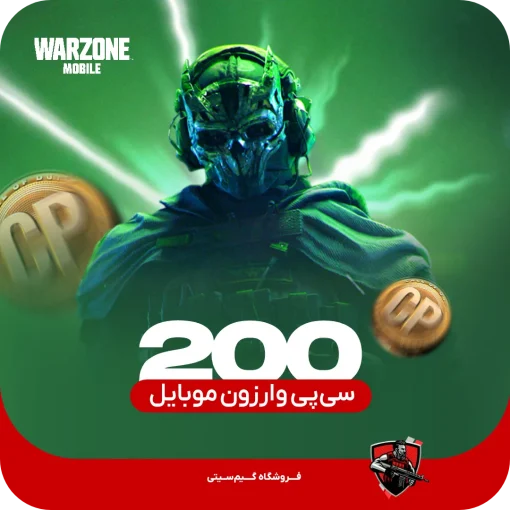 ۲۰۰ سی پی کالاف دیوتی وارزون موبایل