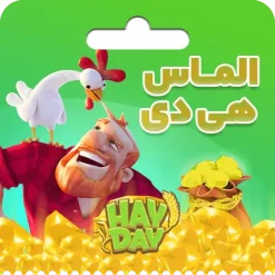 خرید جم و الماس هی دی
