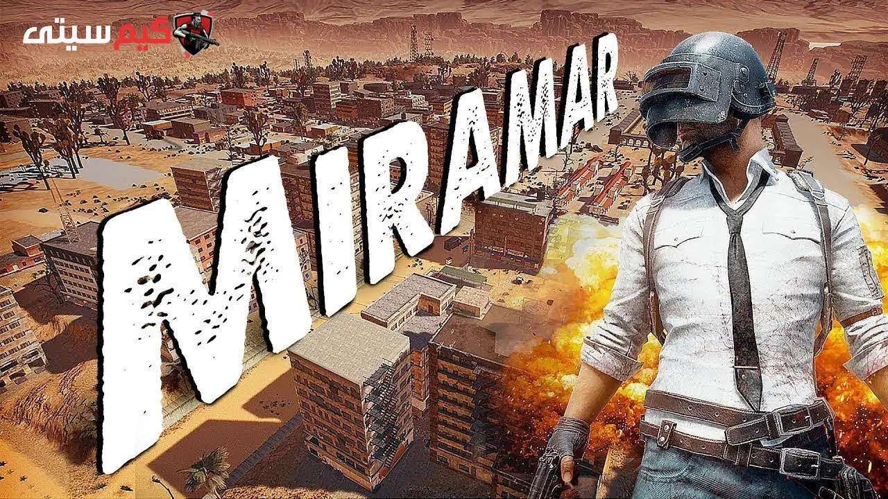 نقشه‌ی راهنمای PUBG