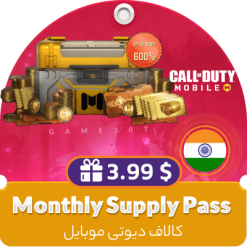 آفر Monthly Supply Pass (3.99 دلار) کالاف دیوتی موبایل