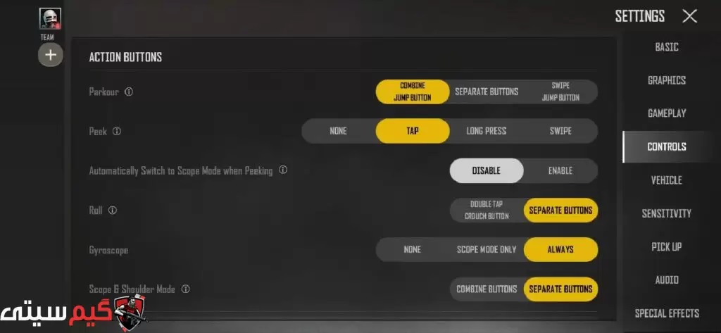 Action buttons در تنظیمات پابجی نیو استیت