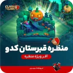 منظره قبرستان کندو تنبل