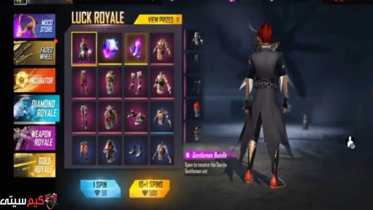 باندل Soiree Gentleman