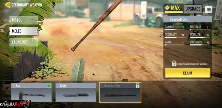 سلاح های melee در بازی کالاف دیوتی موبایل