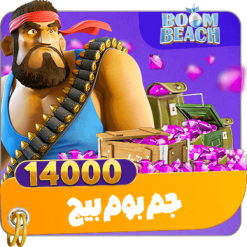 14000 جم بوم بیچ