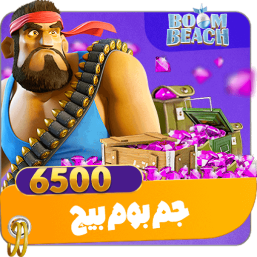 6500 جم بوم بیچ