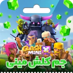 جم کلش مینی