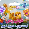 مینی پس کلش مینی