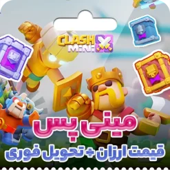 مینی پس کلش مینی