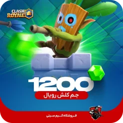 1200 جم کلش رویال