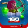 160 جم کلش رویال