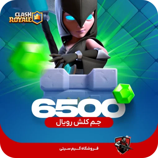 6500 جم کلش رویال