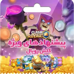 آفر کلش رویال