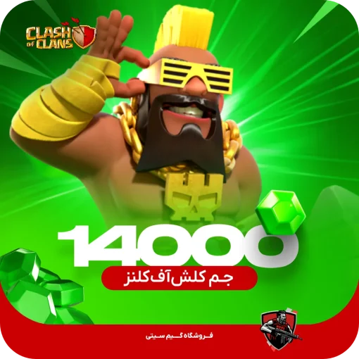 14000 جم کلش اف کلنز