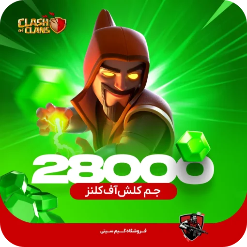 28000 جم کلش اف کلنز